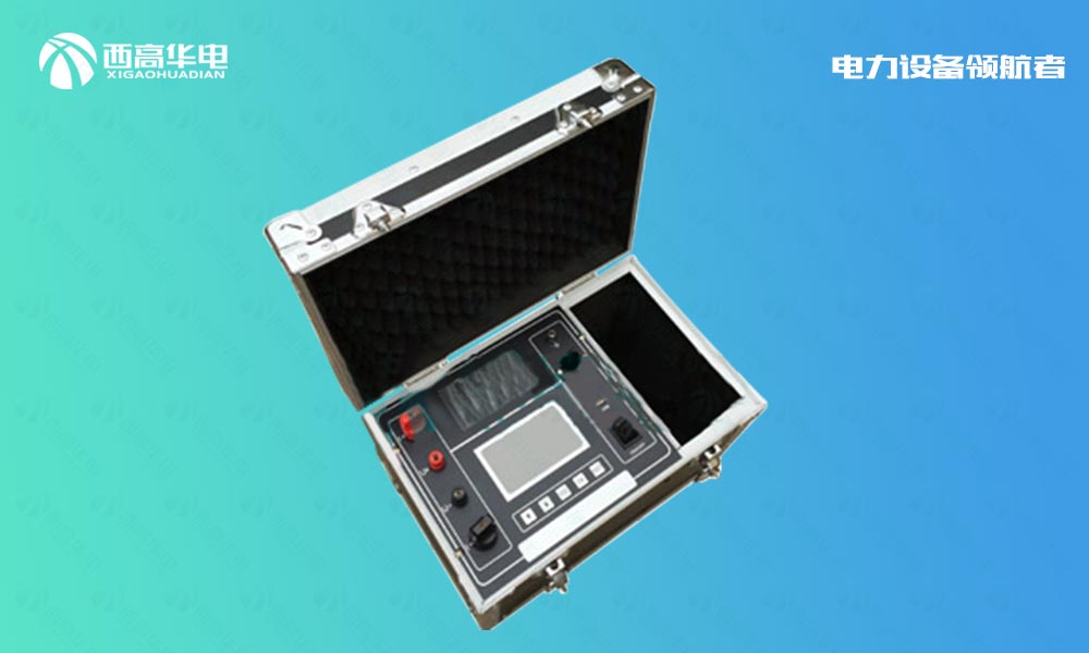 XGH-200A 回路电阻测试仪
