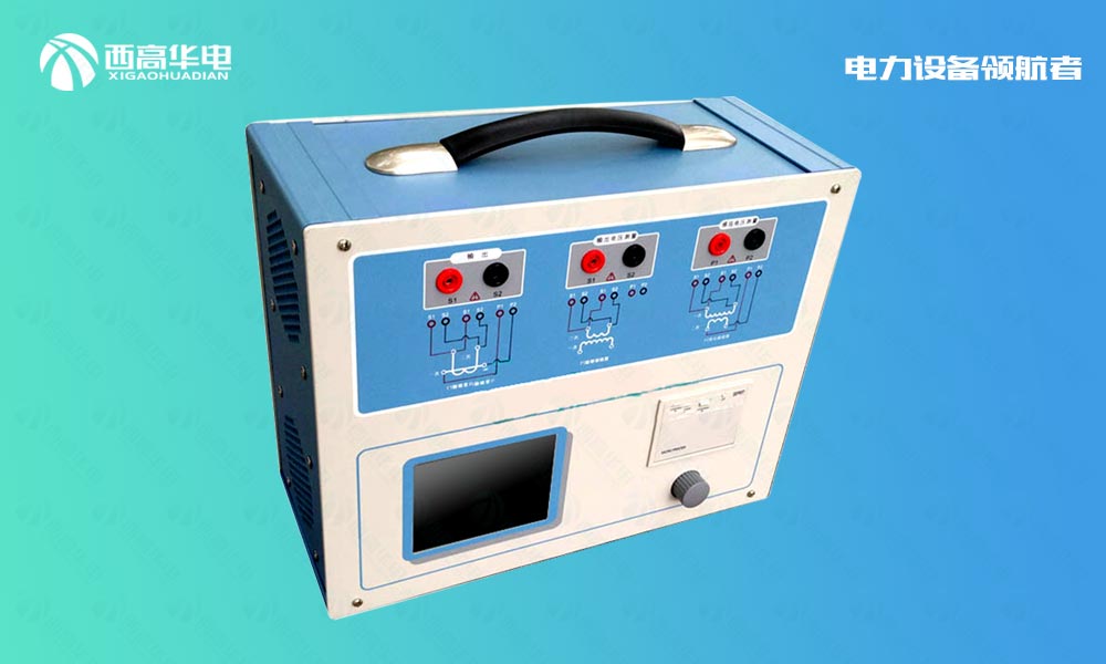 XGCTP-100P 变频式互感器综合测试仪